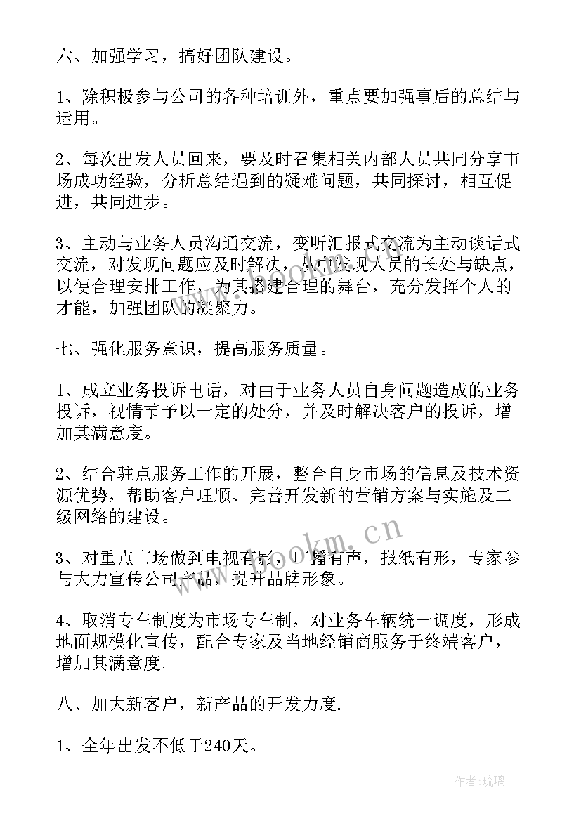 最新市场营销竞赛工作计划 市场营销工作计划(实用5篇)