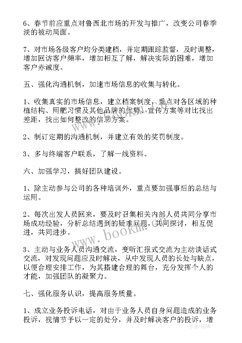 最新市场营销竞赛工作计划 市场营销工作计划(实用5篇)