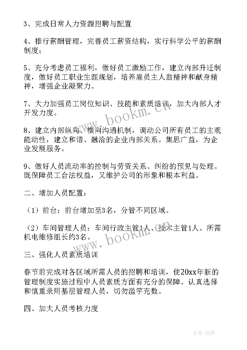 2023年石材公司工作总结(汇总7篇)