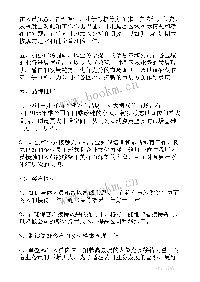 2023年石材公司工作总结(汇总7篇)