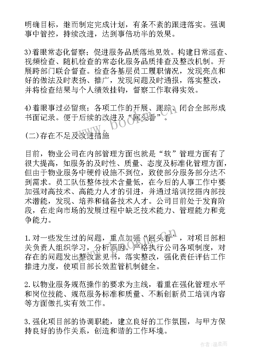 超声科急救小组工作计划表 急救小组年度工作计划(优秀5篇)