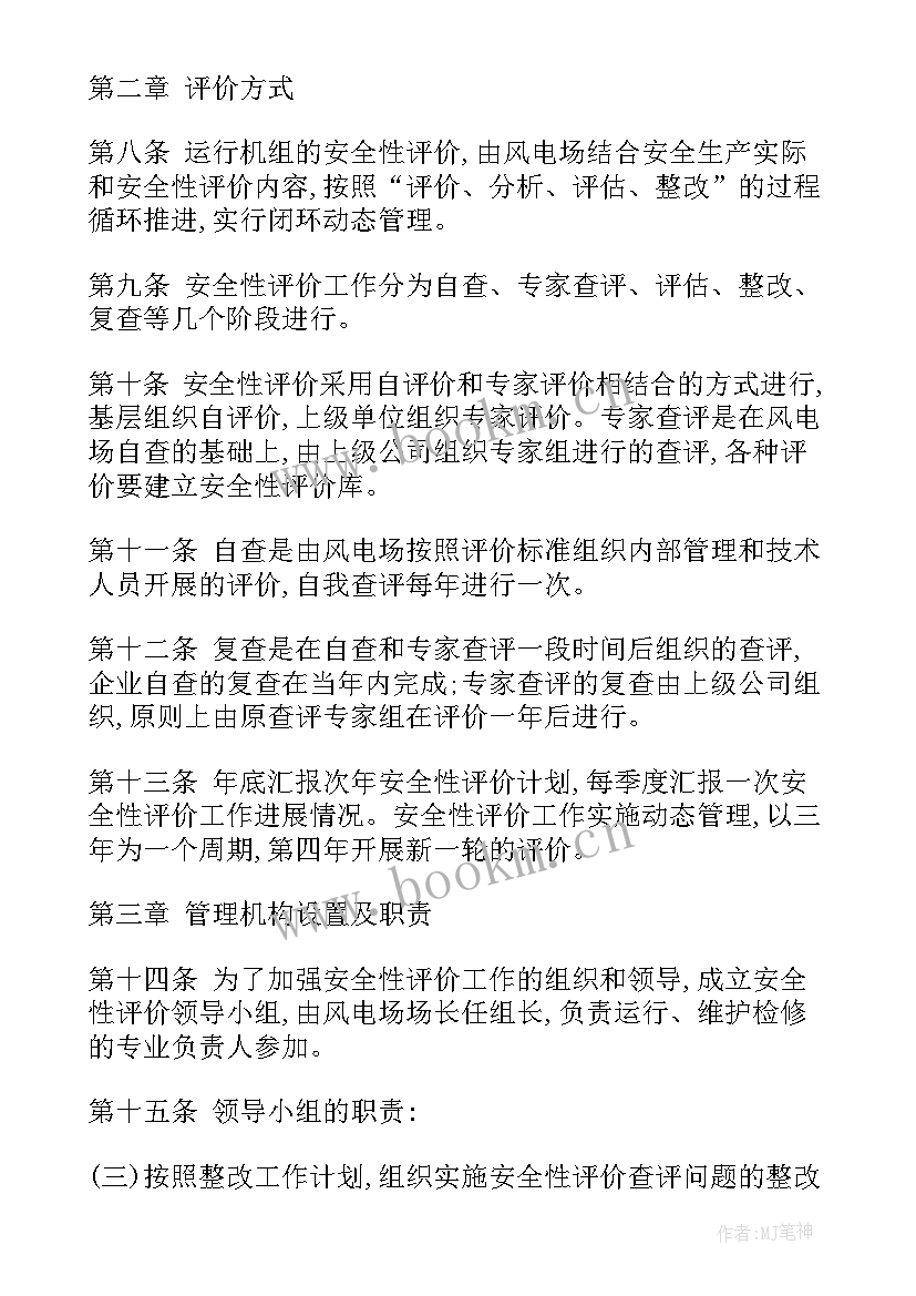 酒店电工维修工作计划 工地维修电工工作计划(精选5篇)