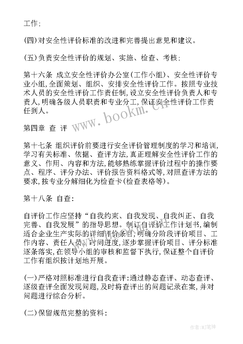 酒店电工维修工作计划 工地维修电工工作计划(精选5篇)