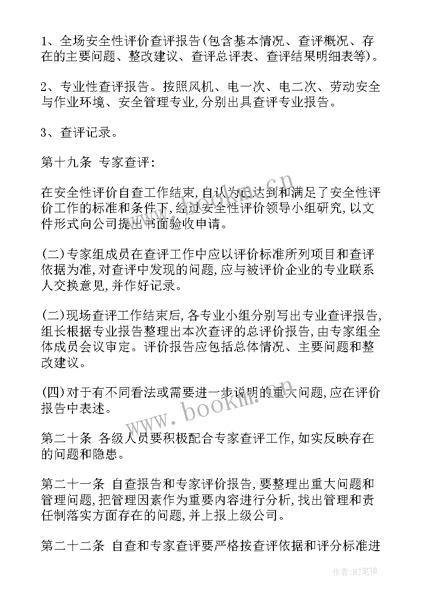 酒店电工维修工作计划 工地维修电工工作计划(精选5篇)