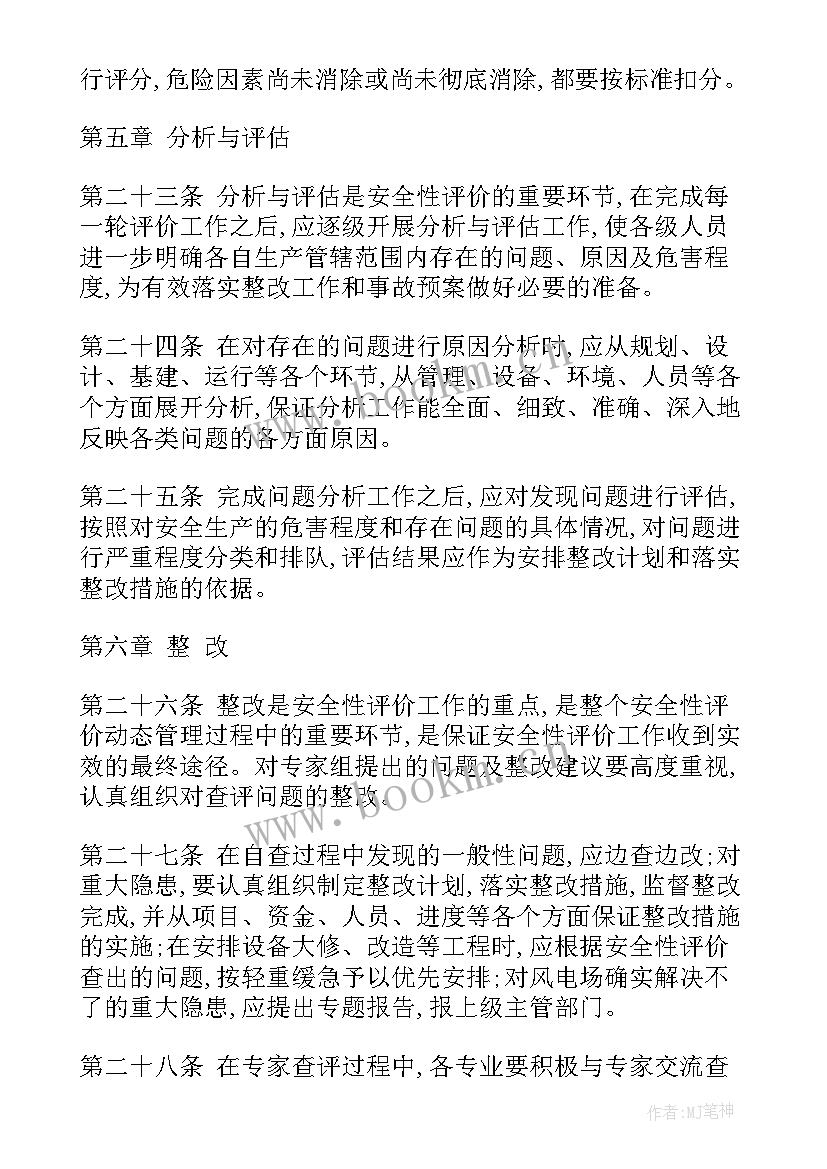 酒店电工维修工作计划 工地维修电工工作计划(精选5篇)