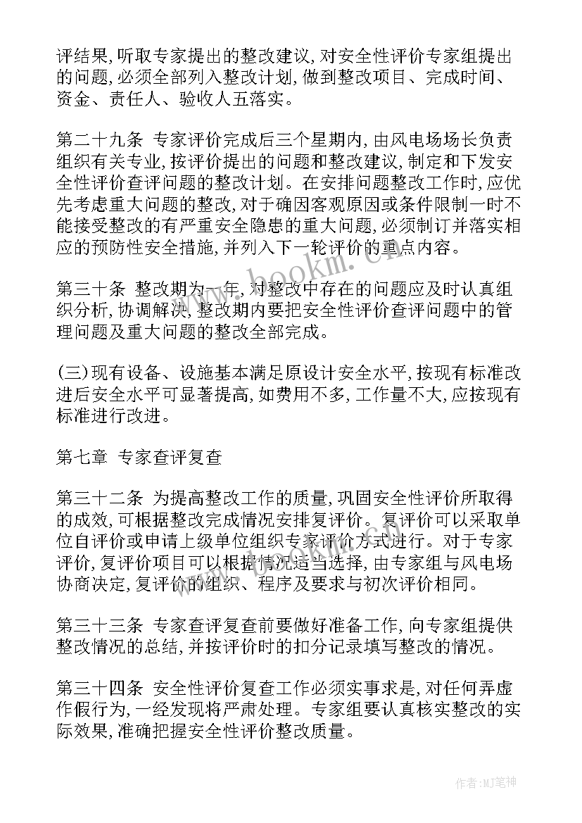 酒店电工维修工作计划 工地维修电工工作计划(精选5篇)