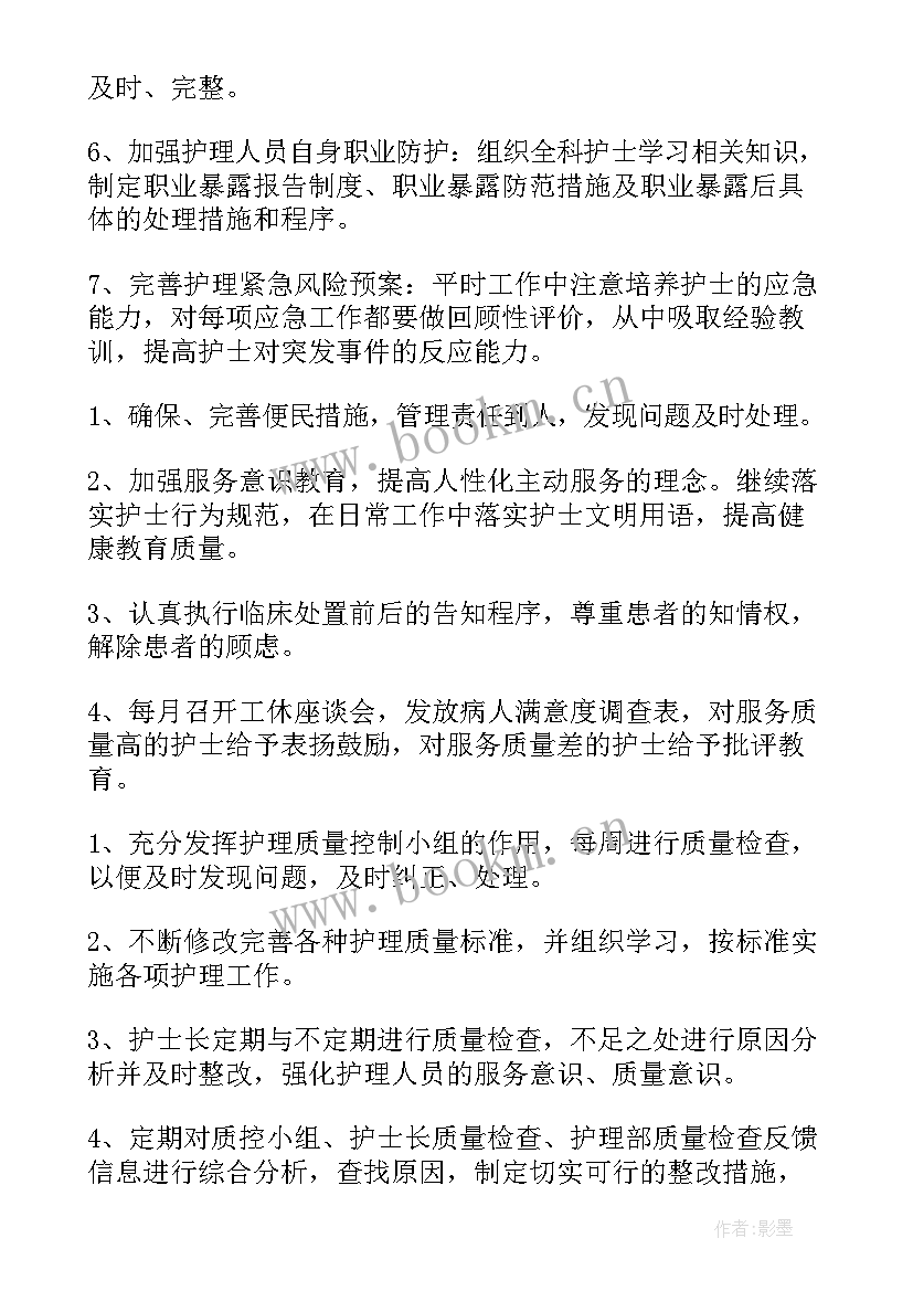 2023年中医护理门诊工作计划 门诊护理工作计划(通用6篇)