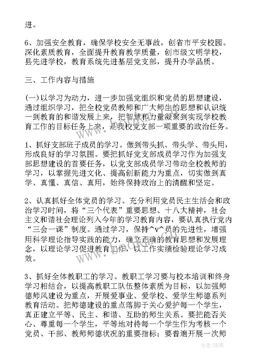 2023年制定全年工作计划 制定年度工作计划民政(实用5篇)