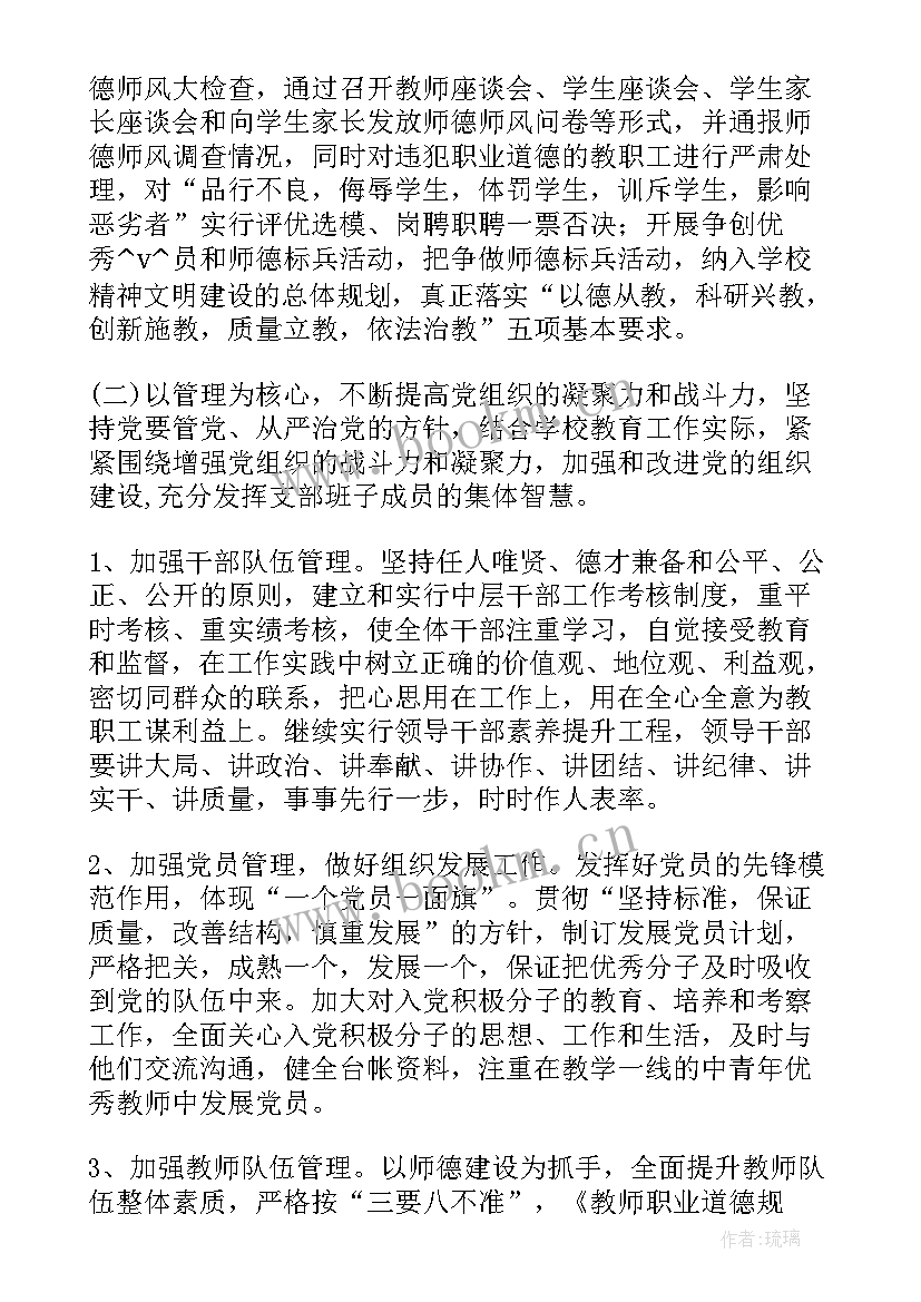 2023年制定全年工作计划 制定年度工作计划民政(实用5篇)