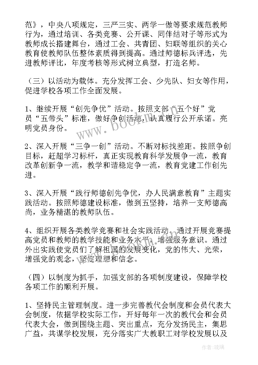 2023年制定全年工作计划 制定年度工作计划民政(实用5篇)