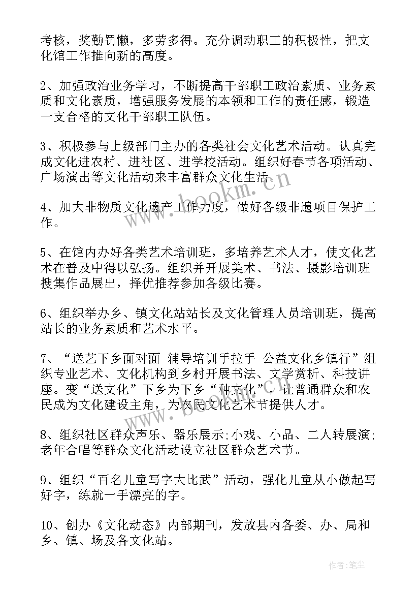 文化馆评估定级工作汇报(汇总6篇)