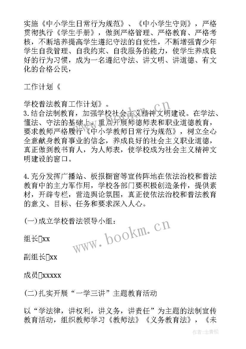 2023年六五普法要点 医院六五普法工作计划(汇总5篇)