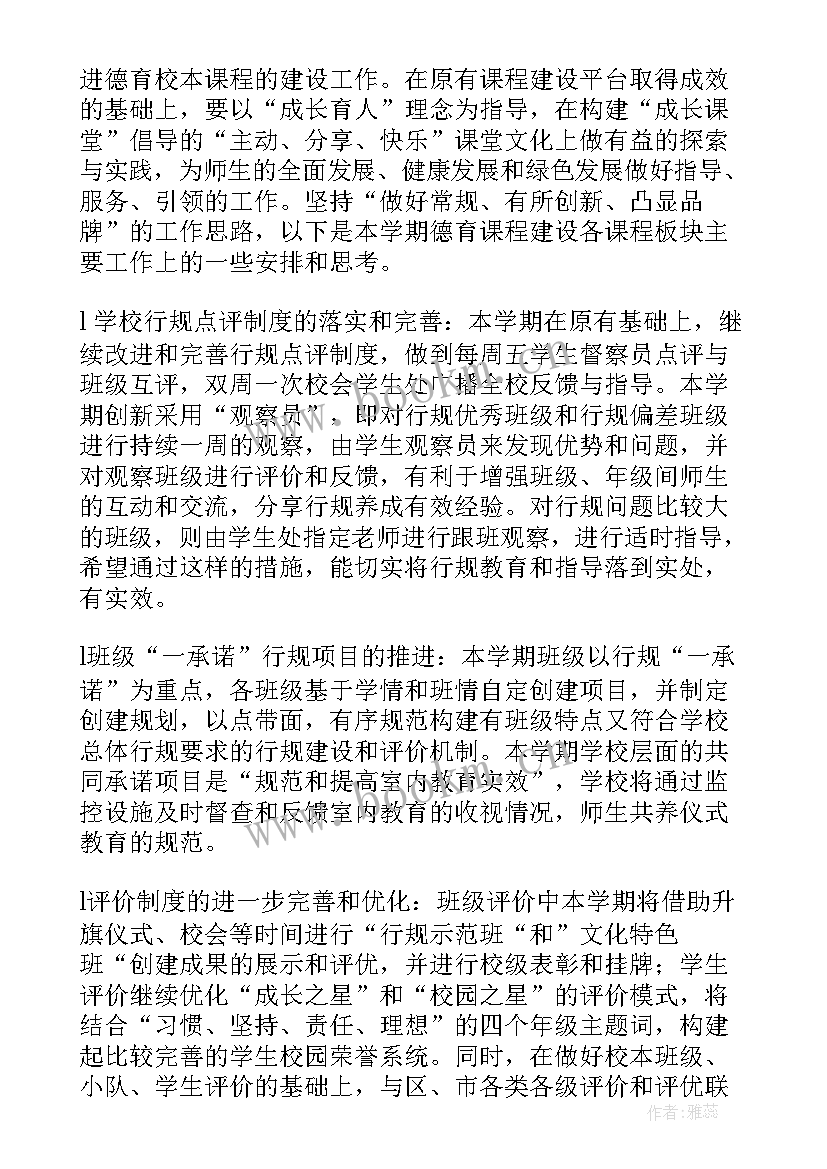 疫情期间保安年终总结(精选7篇)