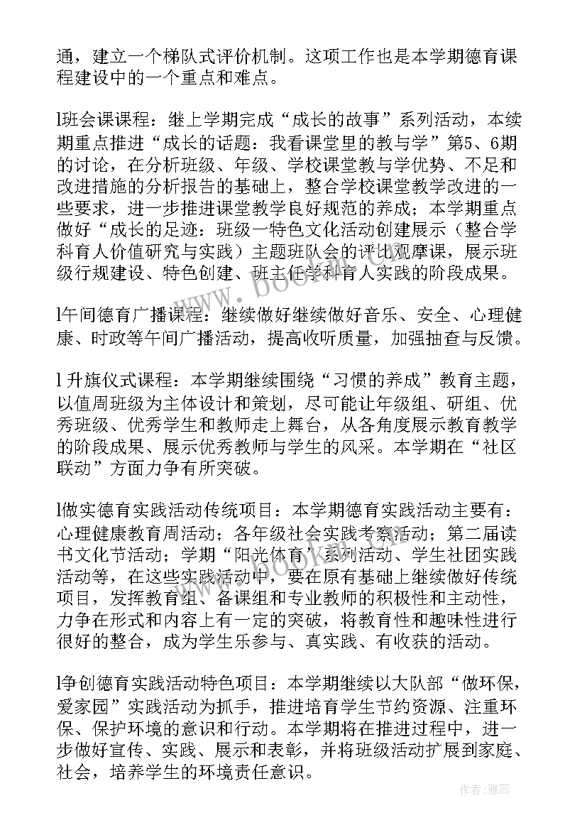 疫情期间保安年终总结(精选7篇)