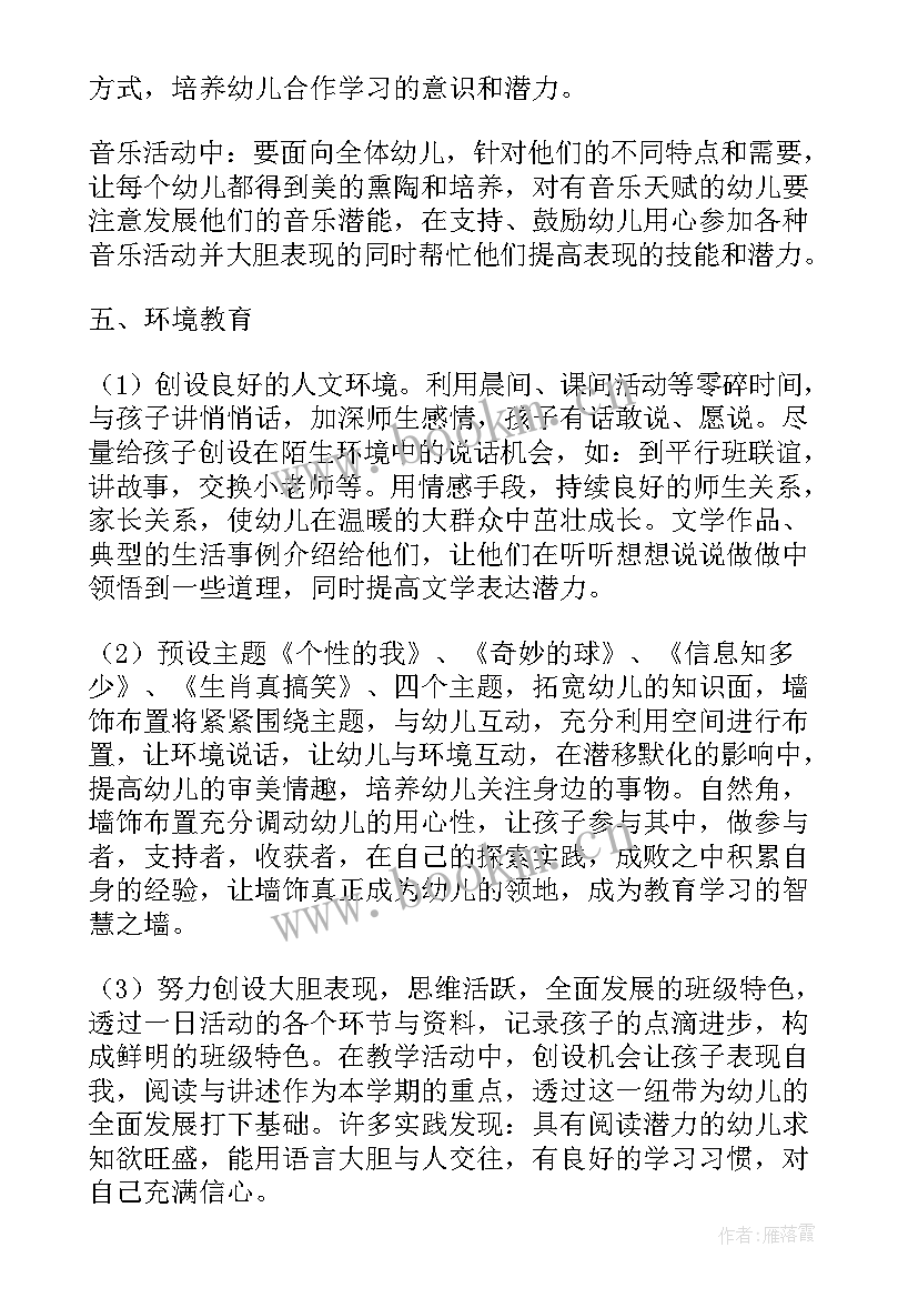 工作计划表完成要求(大全5篇)