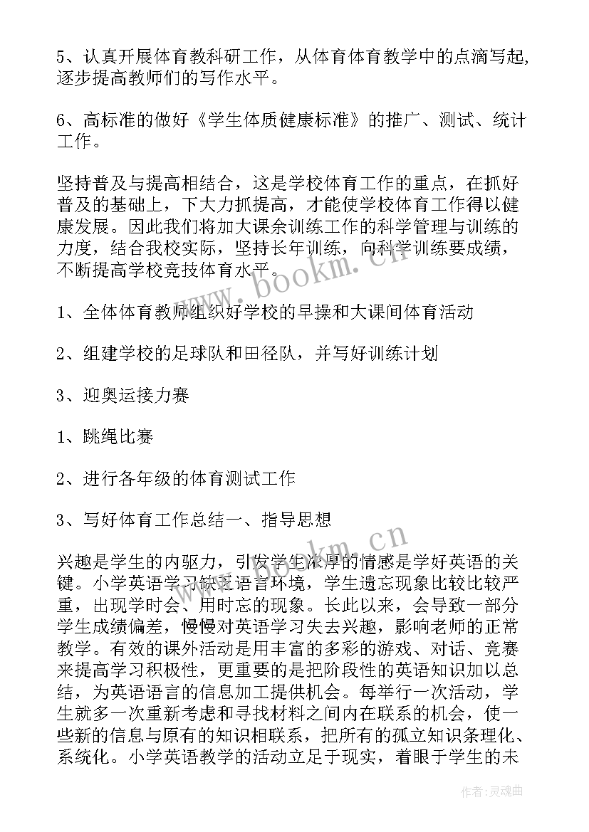 去小学化反思心得体会(模板8篇)