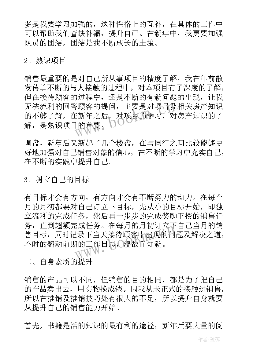 精益工作计划如何写(模板5篇)