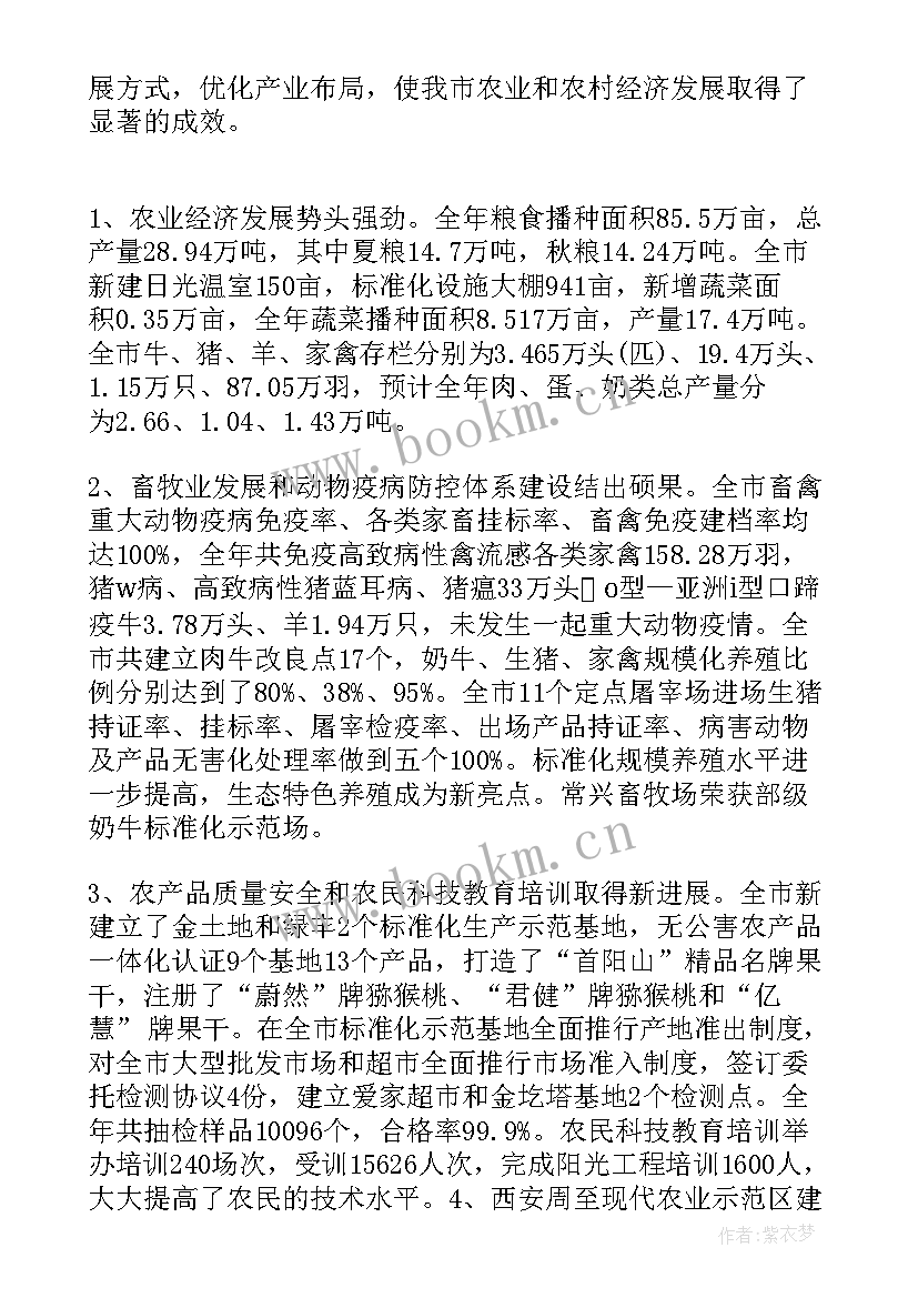 最新乡镇农业工作总结及明年工作计划(优质7篇)