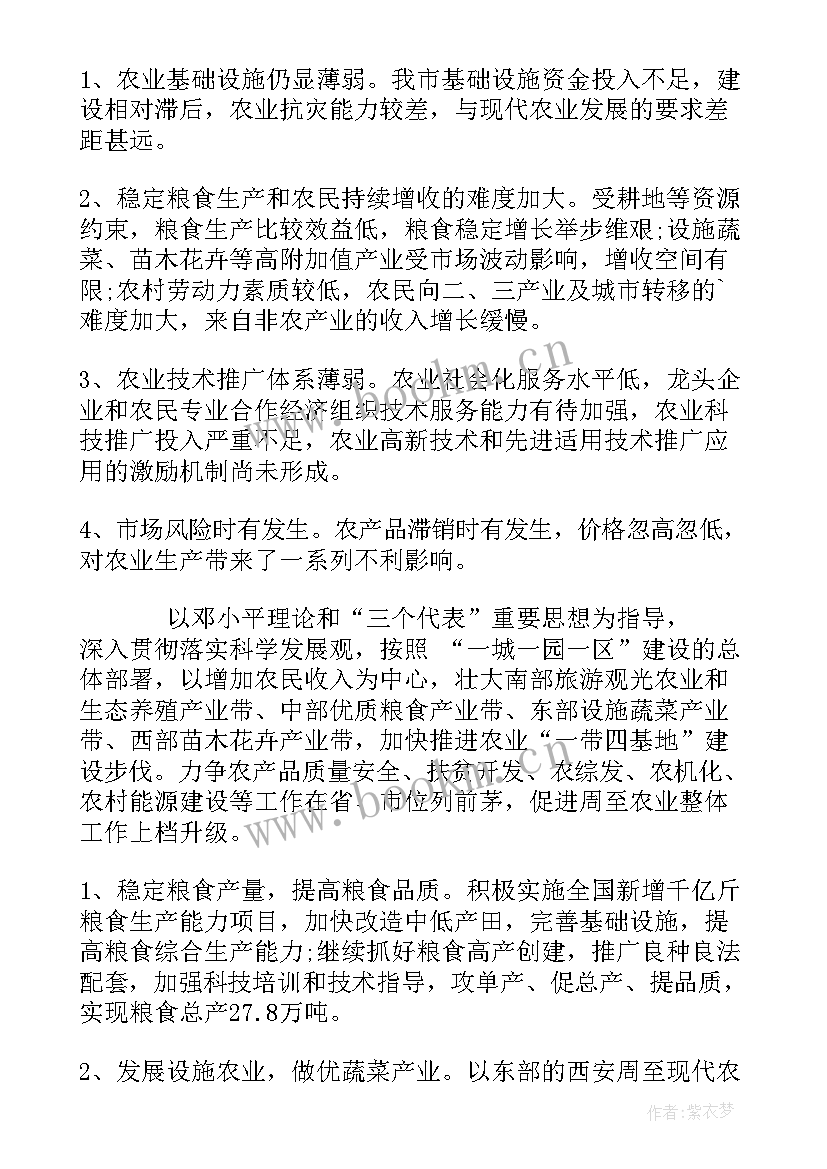 最新乡镇农业工作总结及明年工作计划(优质7篇)