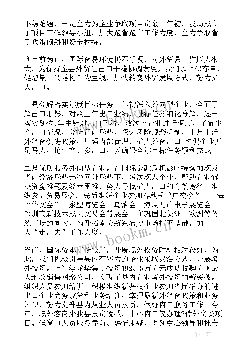 洗浴经理工作内容总结(模板5篇)