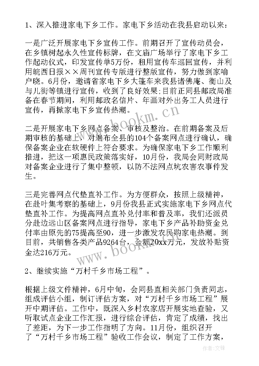 洗浴经理工作内容总结(模板5篇)