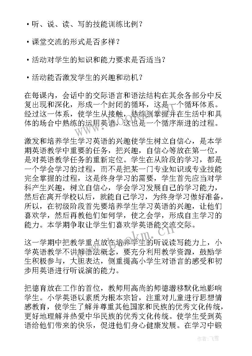 2023年小学英语教研工作目标 小学英语工作计划(精选8篇)