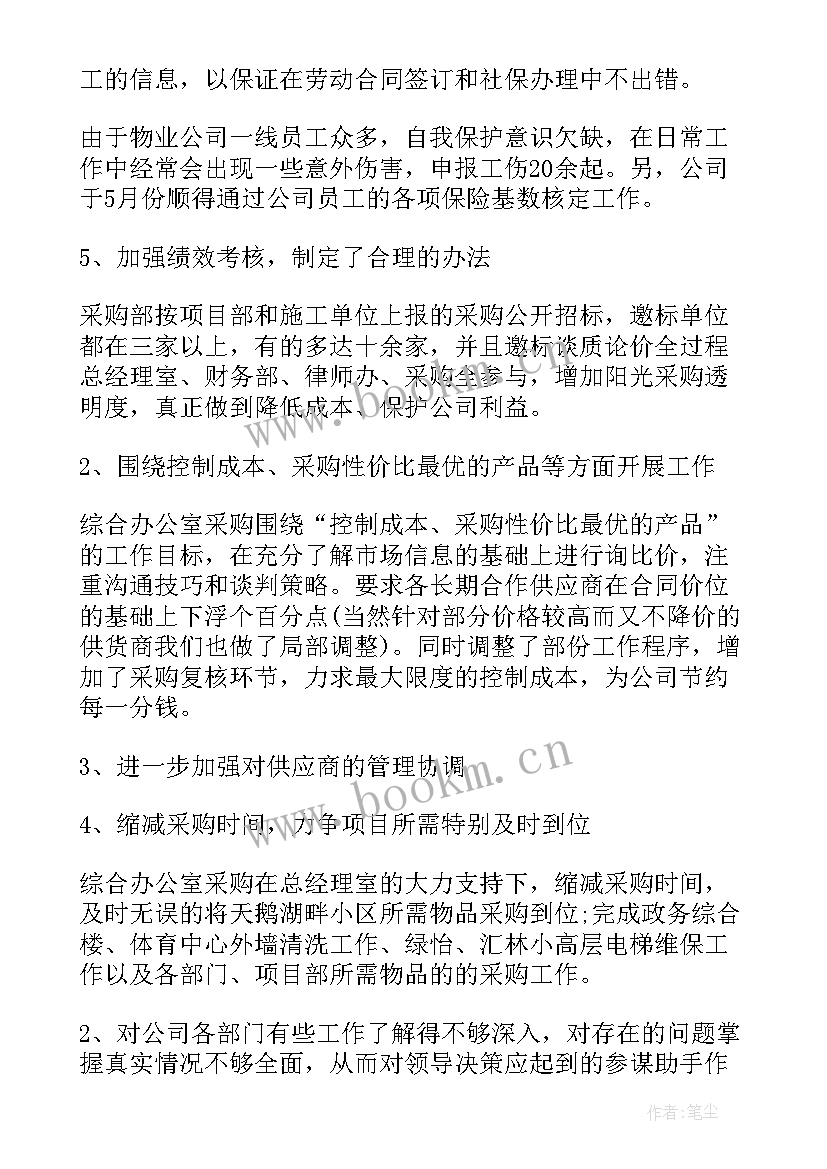 酒店预订部工作计划(优质9篇)