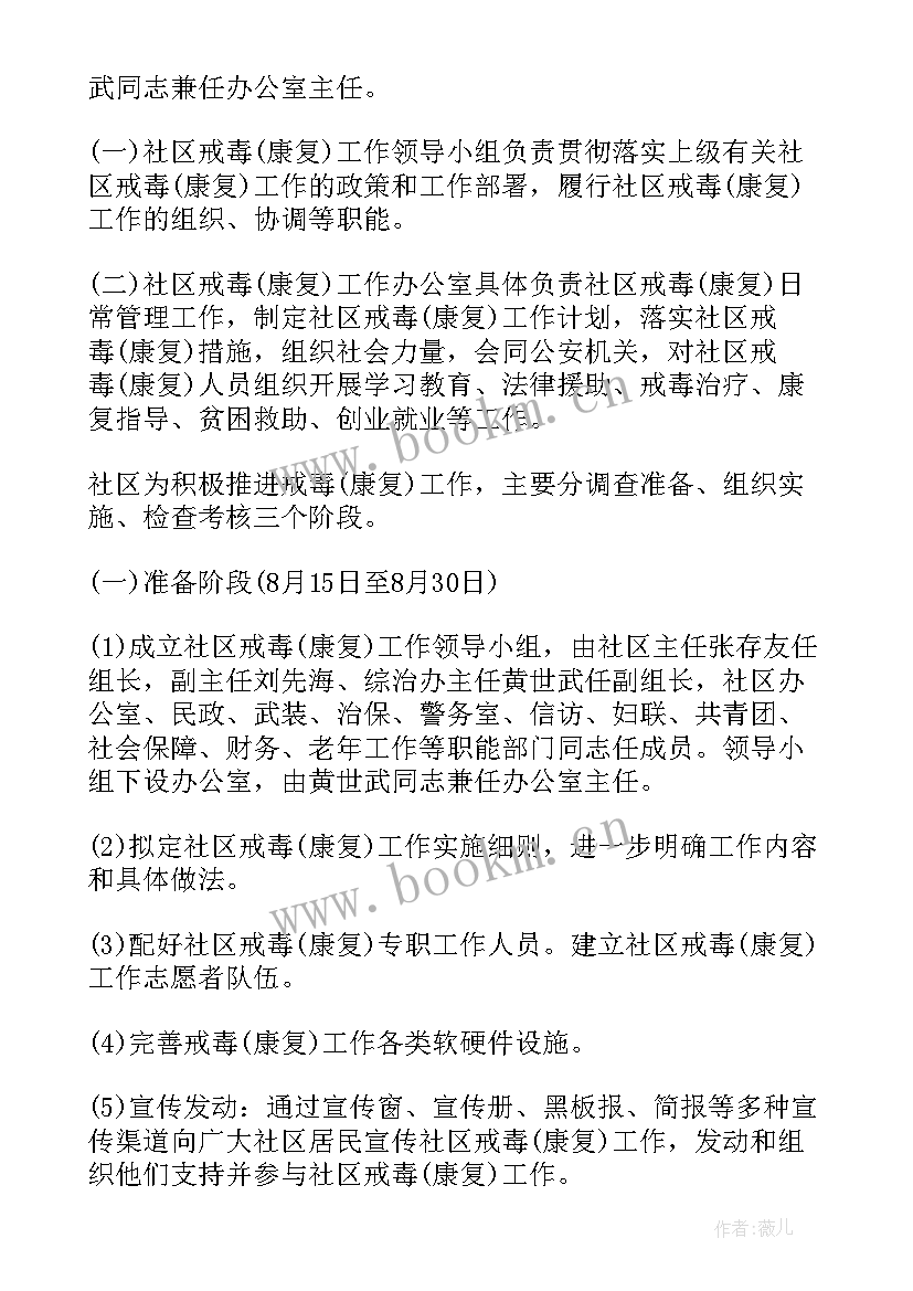 最新社区个人宣传工作计划 社区宣传活动工作计划(汇总10篇)