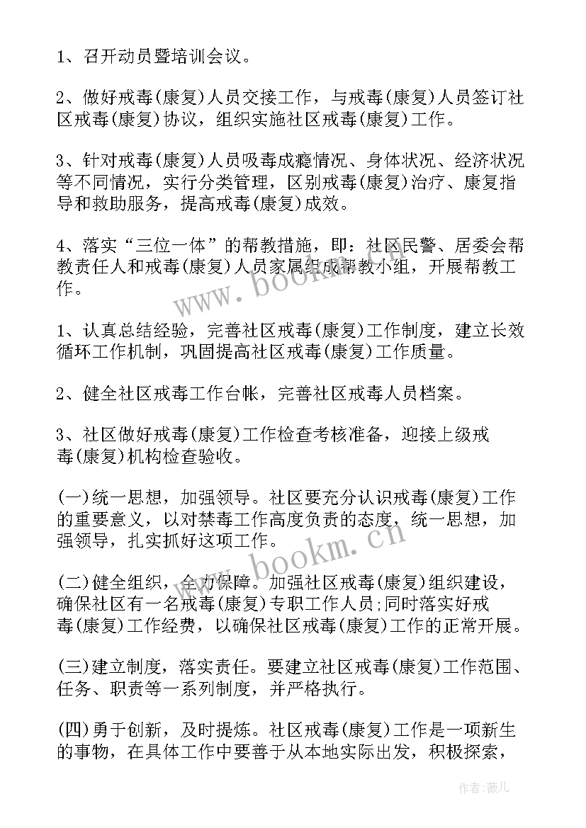 最新社区个人宣传工作计划 社区宣传活动工作计划(汇总10篇)