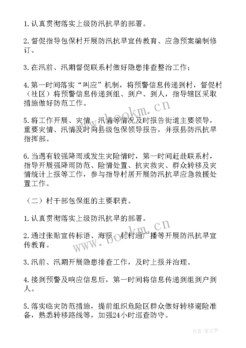 最新抗旱工作情况简报 云南农业抗旱工作计划(优秀8篇)