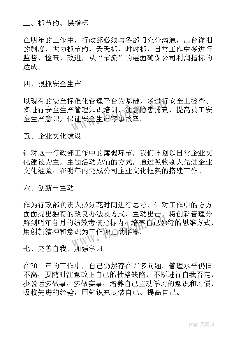 最新政府工作目标 乡镇政府度工作计划(实用10篇)