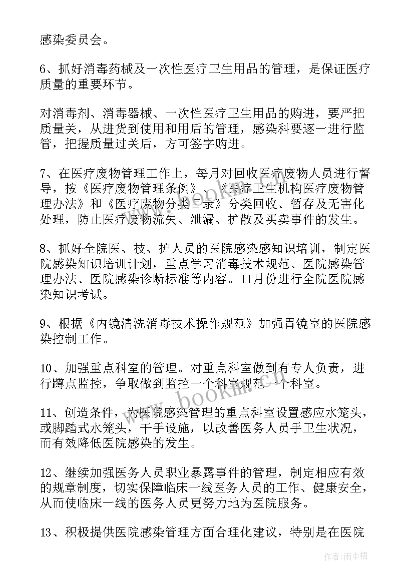 2023年院感科半年工作总结(汇总10篇)