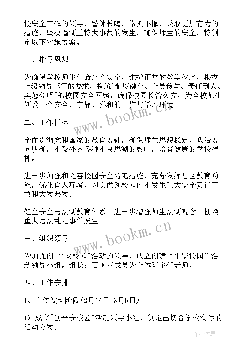 要求开业的工作计划 班主任工作计划目的要求(模板10篇)