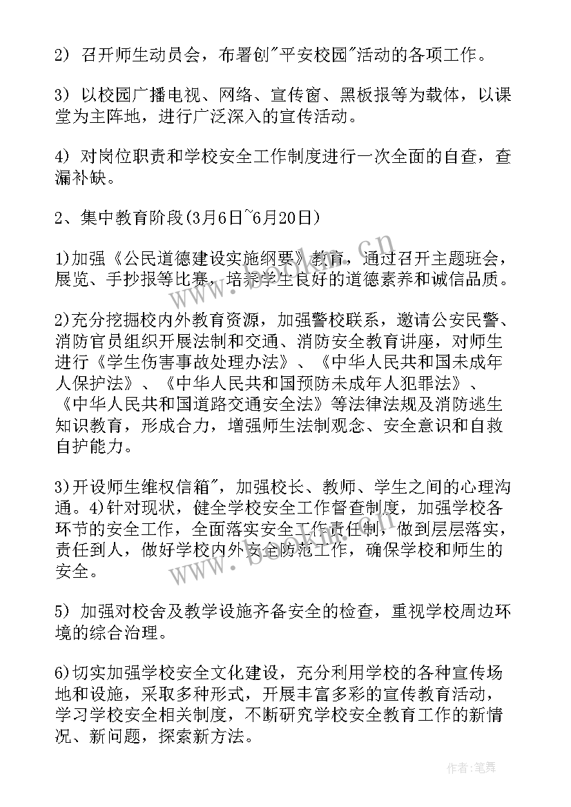 要求开业的工作计划 班主任工作计划目的要求(模板10篇)