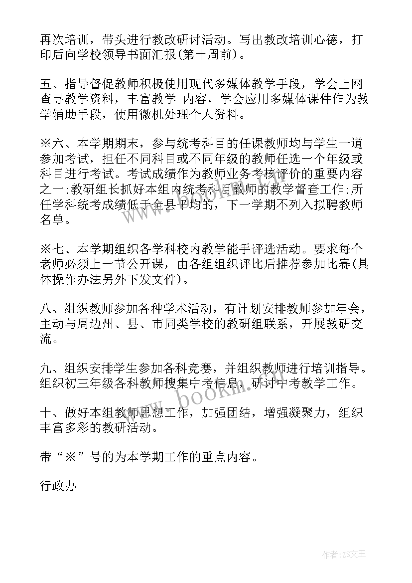 2023年党年度工作总结及明年工作计划 年度工作计划(汇总7篇)