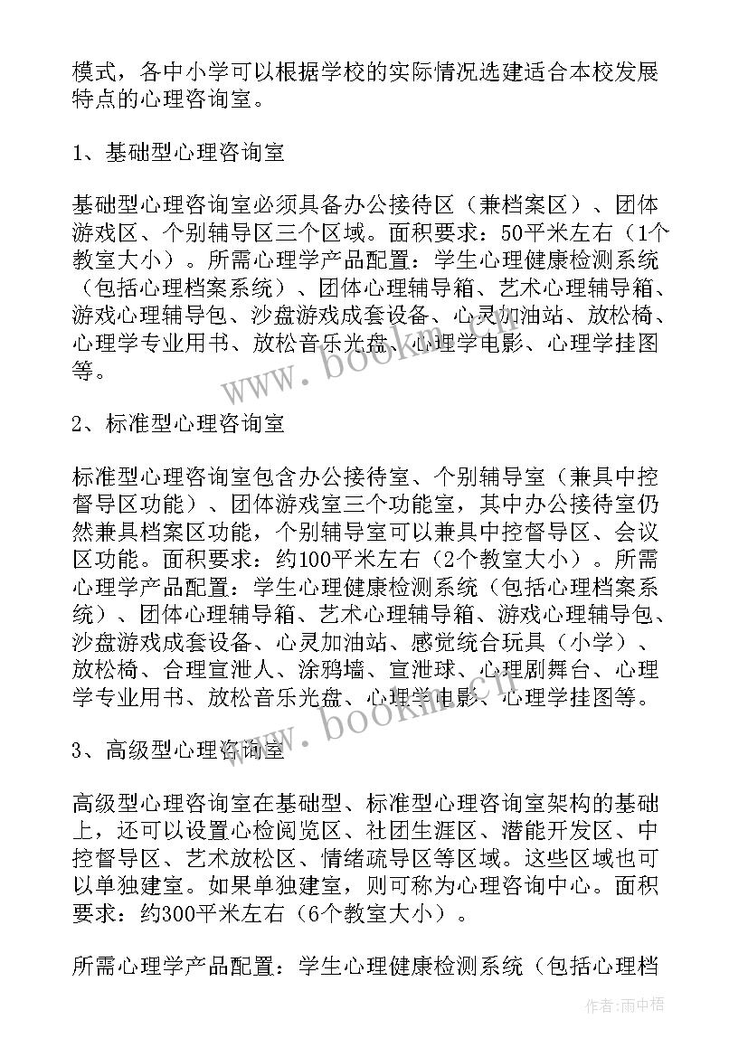 并购咨询机构 咨询工作计划(大全7篇)