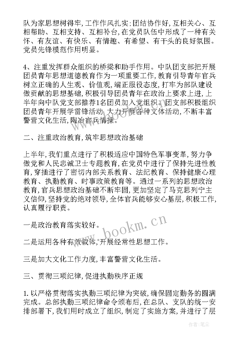 武警部队年度工作计划(精选6篇)