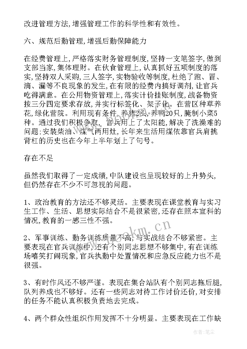 武警部队年度工作计划(精选6篇)