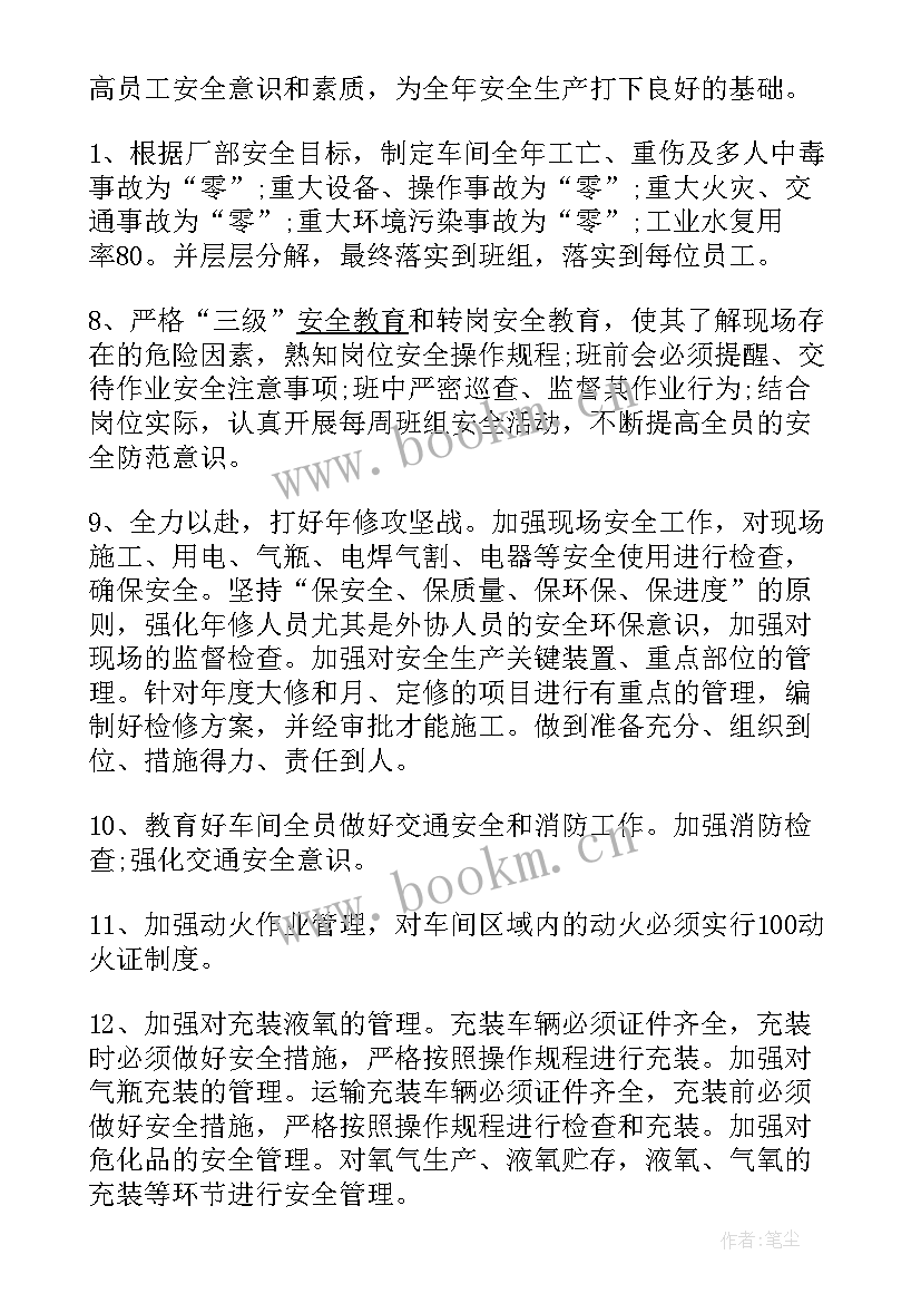 武警部队年度工作计划(精选6篇)