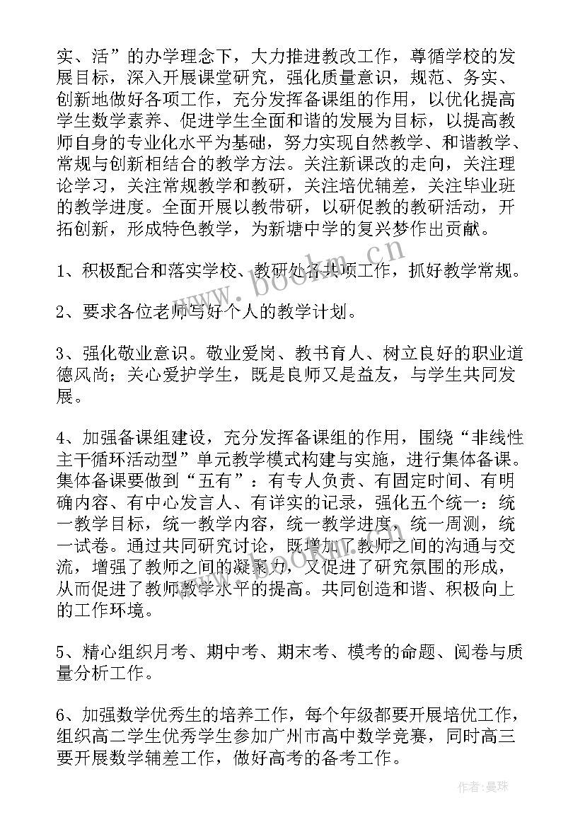 最新中学美术学科工作总结(大全5篇)