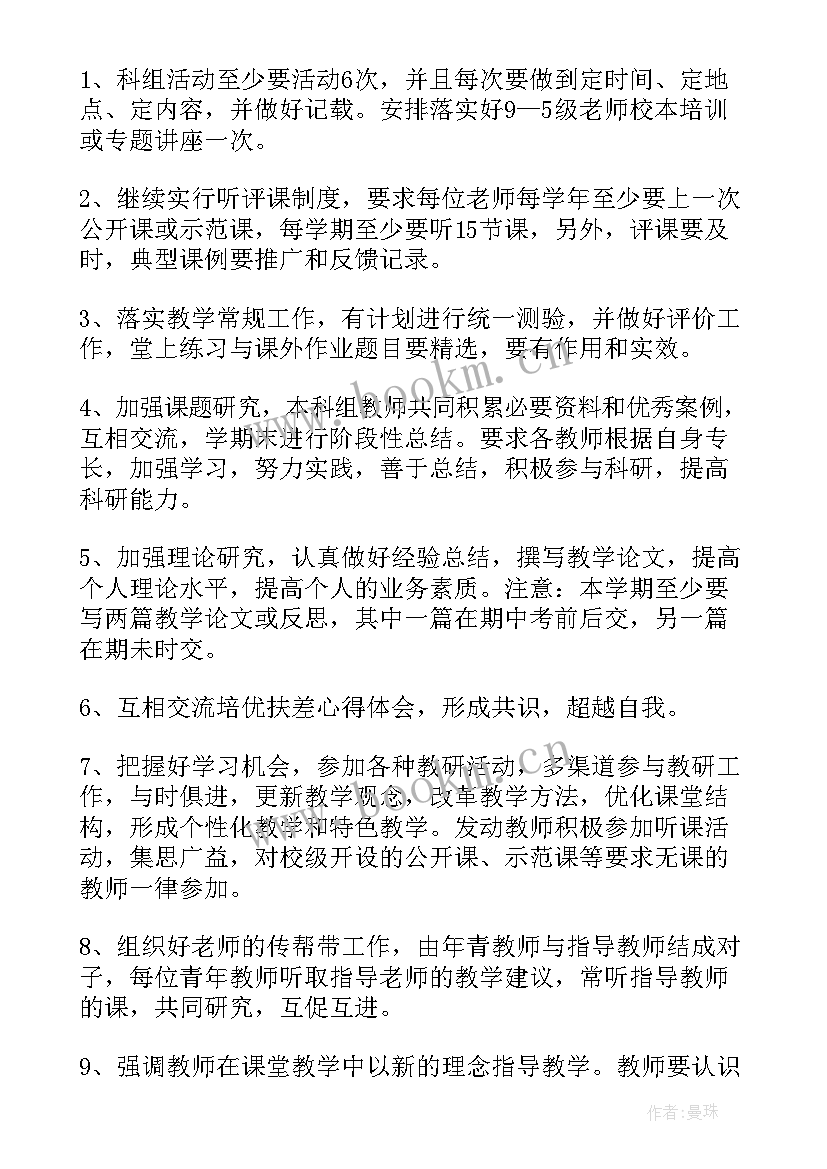 最新中学美术学科工作总结(大全5篇)