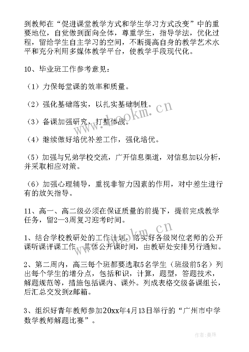 最新中学美术学科工作总结(大全5篇)