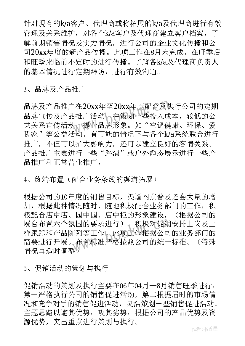 最新预算部工作计划(优秀5篇)