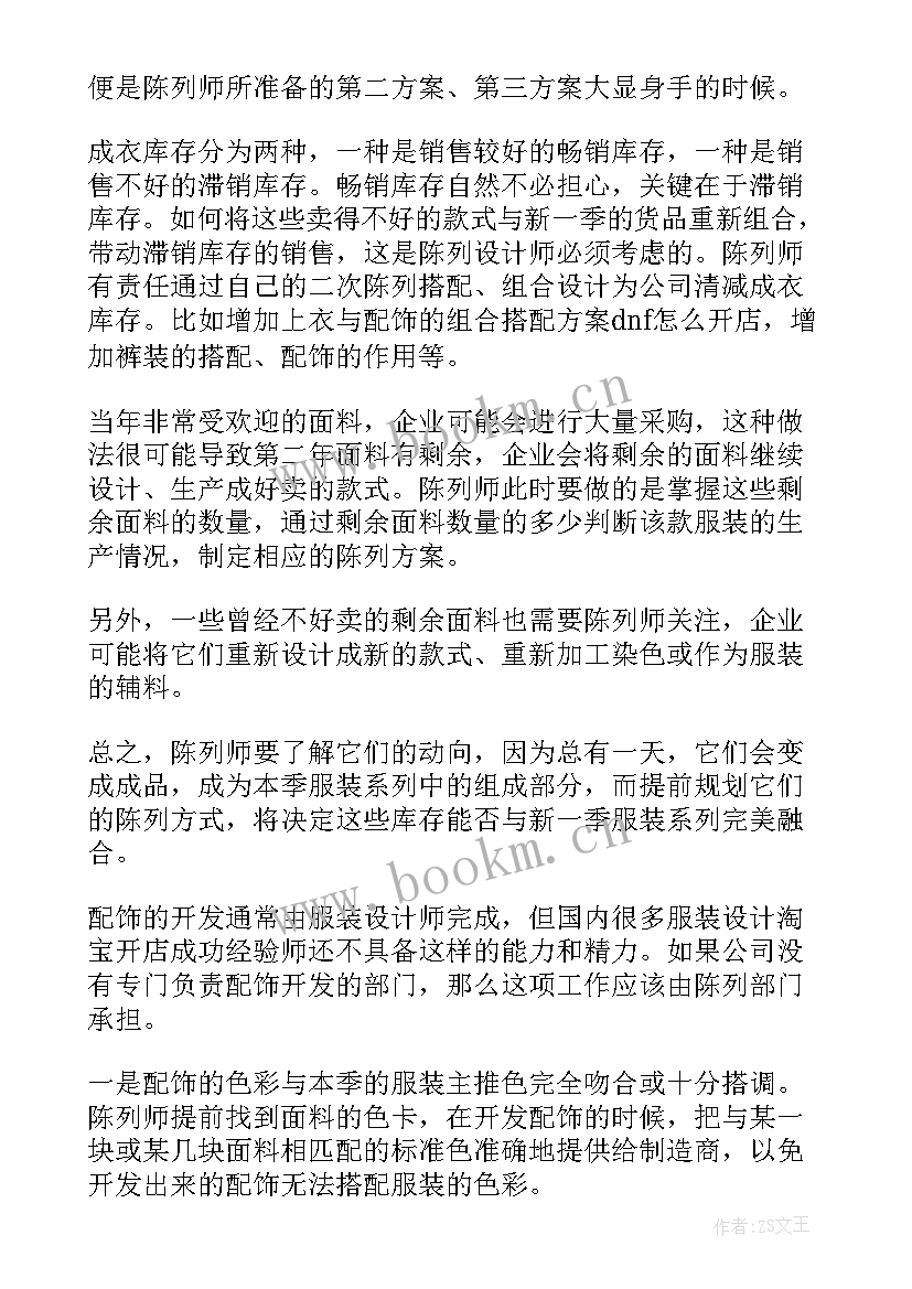 传帮带工作机制 传帮带工作计划(汇总8篇)