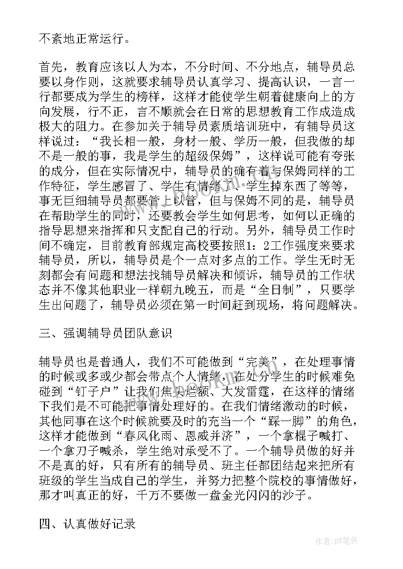 最新社会职业培训 职业院校培训工作计划(精选10篇)