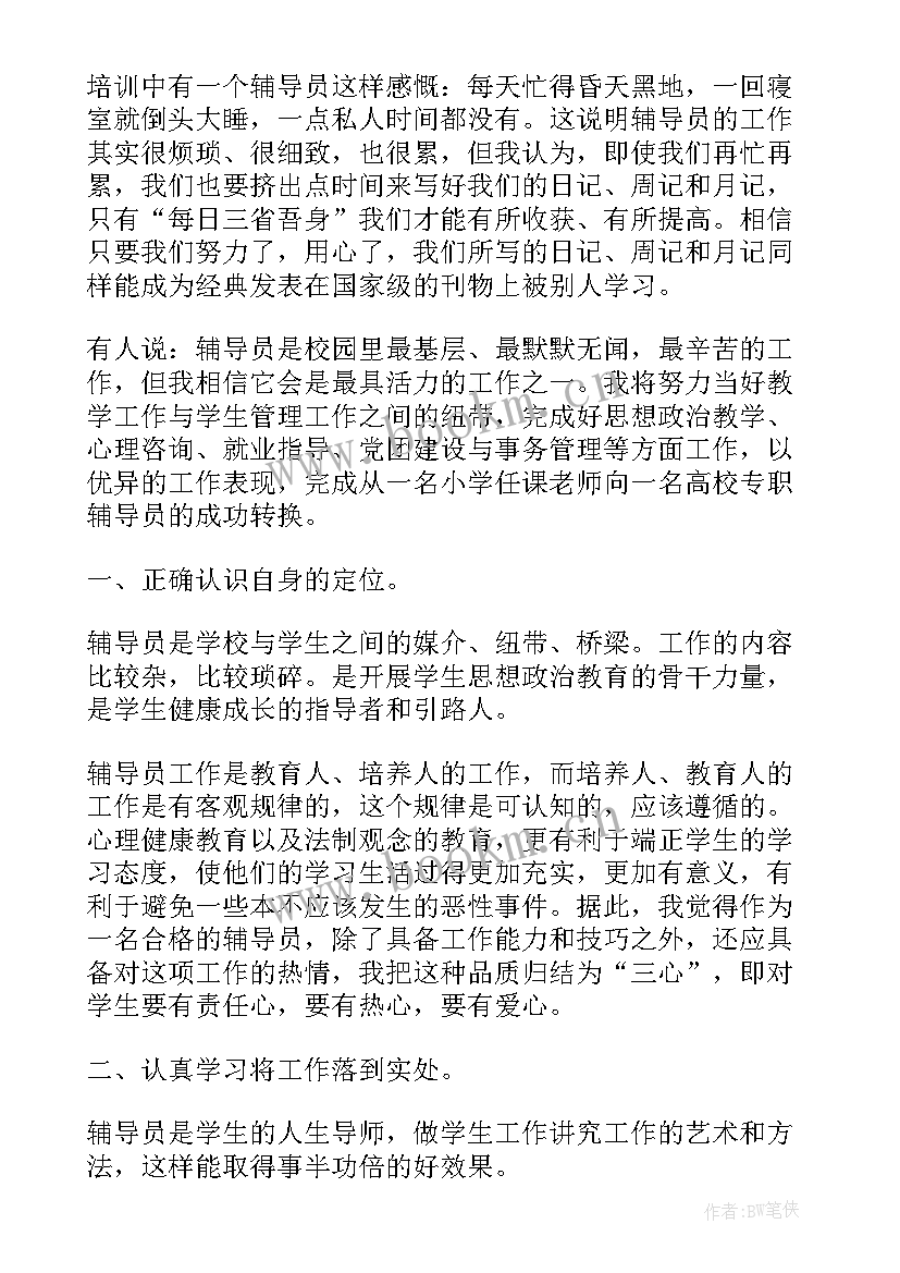 最新社会职业培训 职业院校培训工作计划(精选10篇)