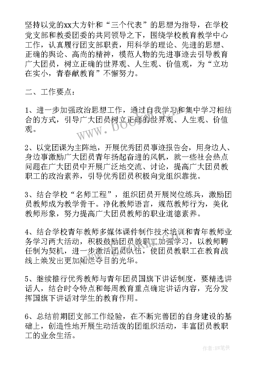 2023年后厨月总结 炒锅工作计划(汇总8篇)