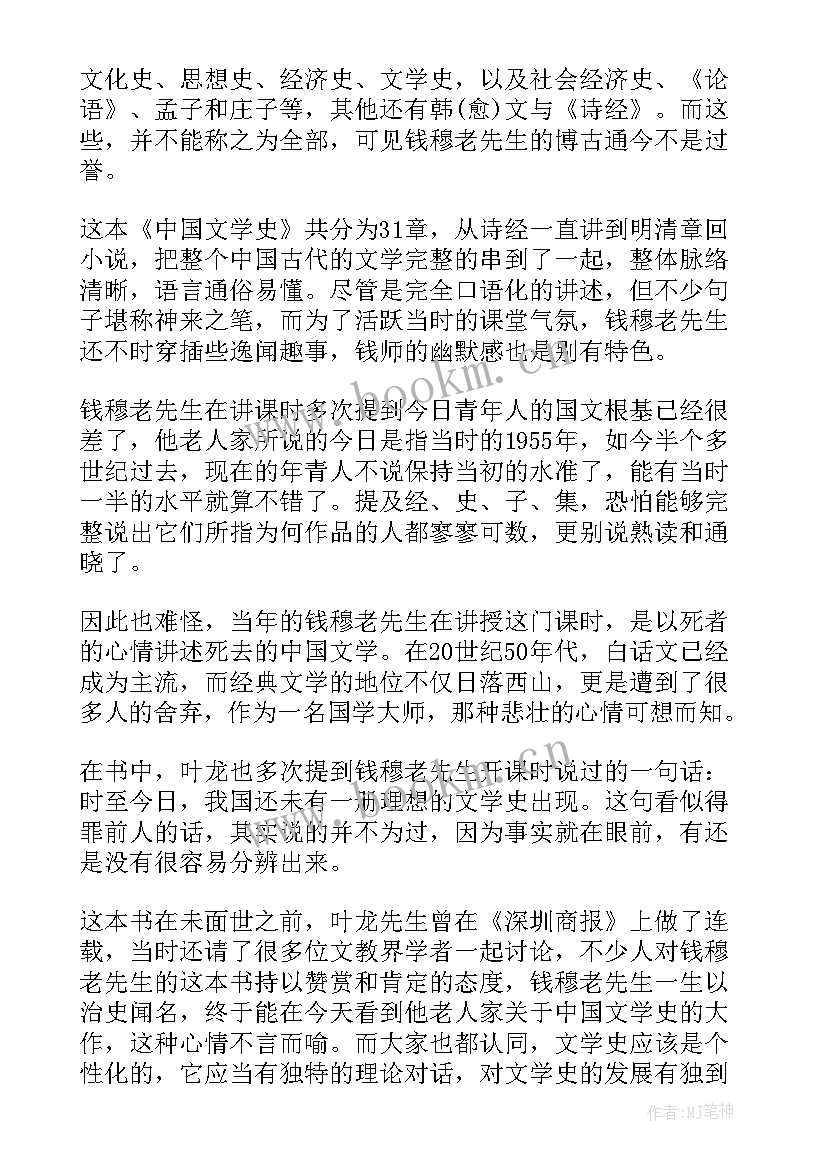 中国文化简史读后感(优质5篇)