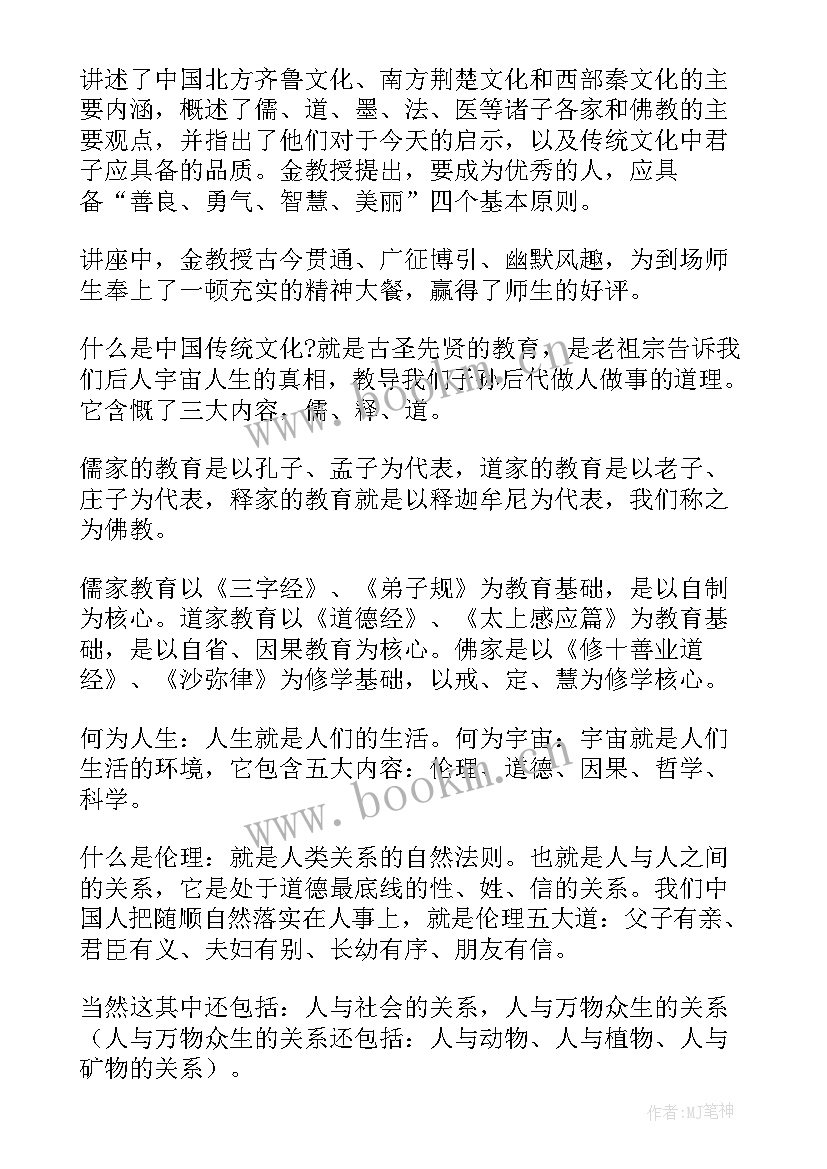 中国文化简史读后感(优质5篇)