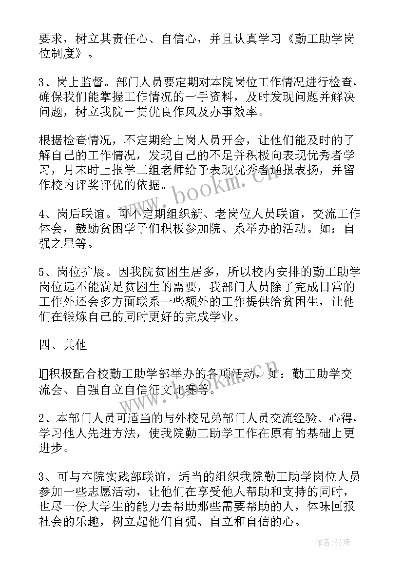 2023年测试日工作计划表填 工作计划表(大全5篇)